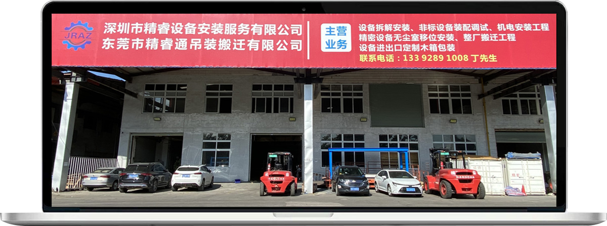 <em>設備</em>無小事，<em>精睿</em>來幫您